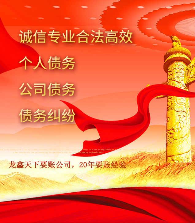 巴州讨债公司